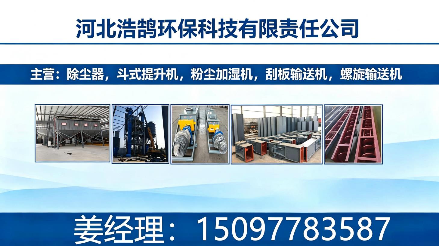 河北新手采购斗式提升机选型避坑与规格指南